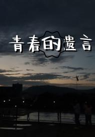 如何制作腊鱼？游戏画面