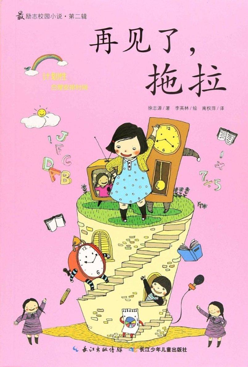 农业设备找不同